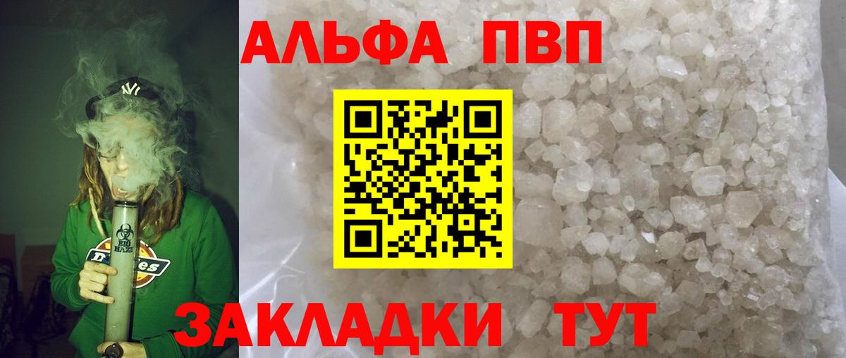 A-PVP кристаллы  APVP Crystall  APVP крисы CK  Ишимбай  A-PVP  как найти закладки  Вход с VPN 