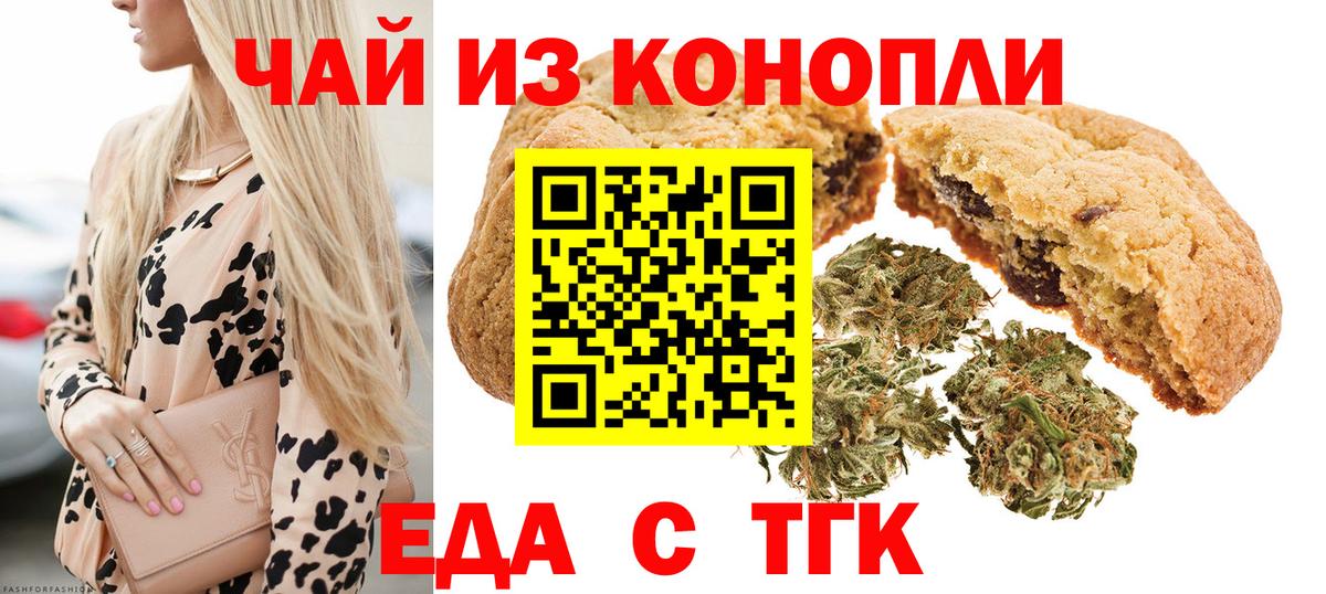 Cannafood конопля Ишимбай
