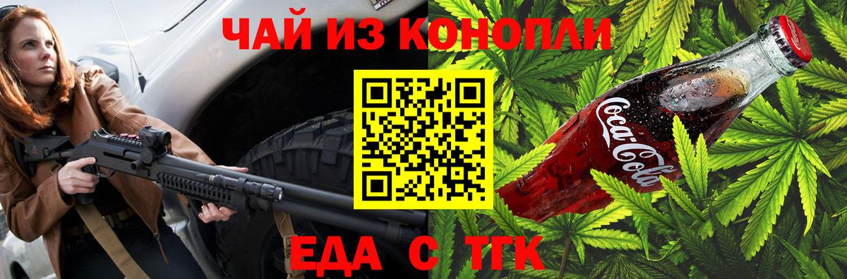 Ишимбай  Печенье с ТГК марихуана  Вход с VPN 