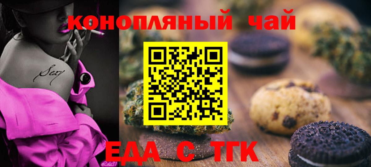 Canna-Cookies конопля  Ишимбай 