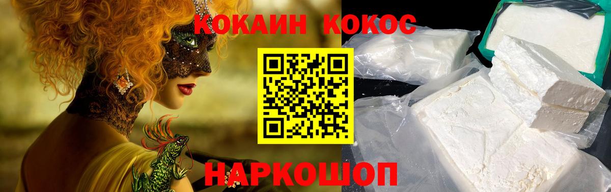 COCAIN Эквадор Ишимбай