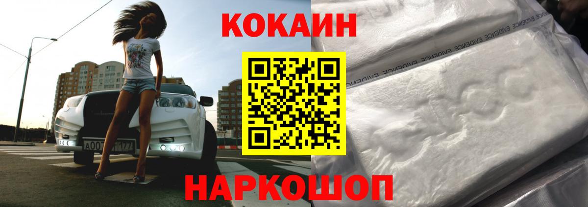 Кокаин  Ишимбай  COCAIN 98% 