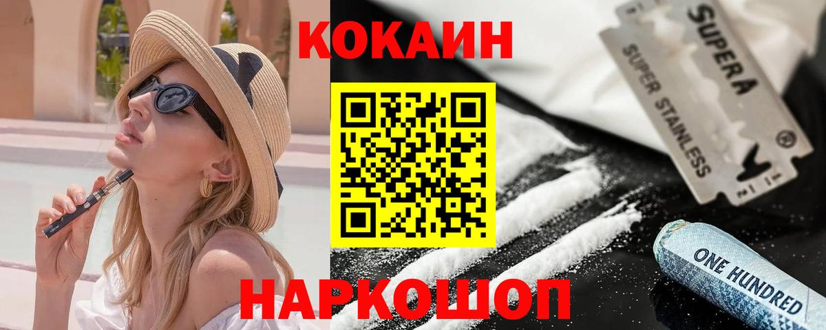 Кокаин Колумбийский  Кокаин Эквадор  КОКАИН  Вход с VPN  Ишимбай 