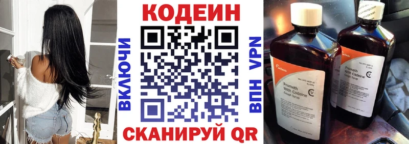 магазин  наркотиков  Ишимбай  Кодеин напиток Lean (лин) 