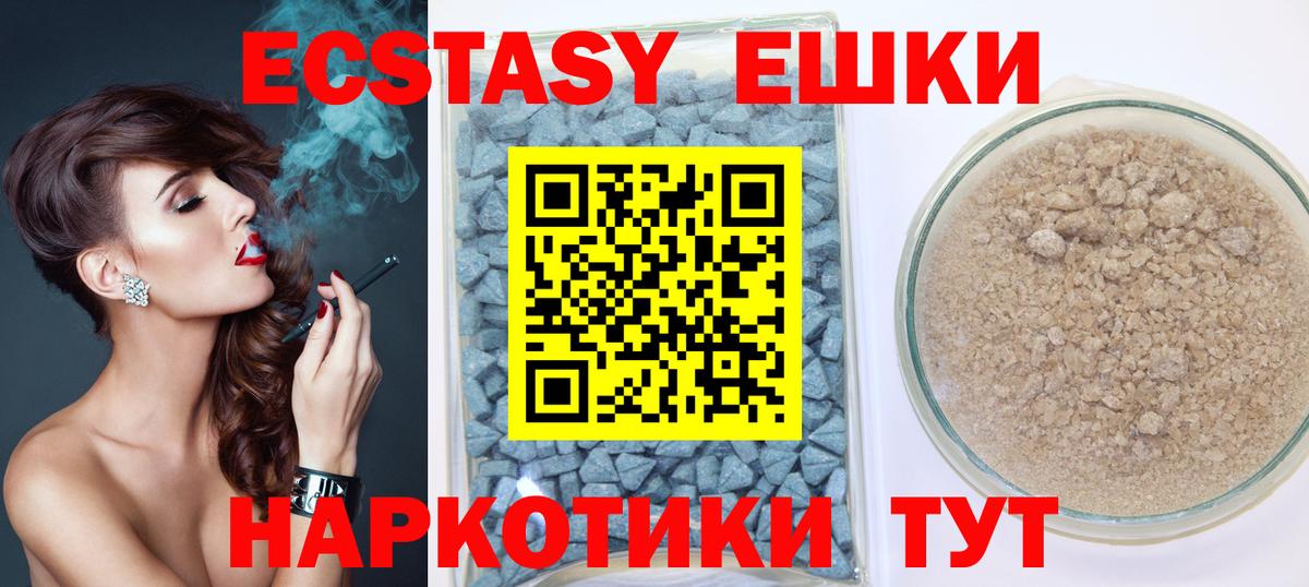 Ecstasy mix Ишимбай