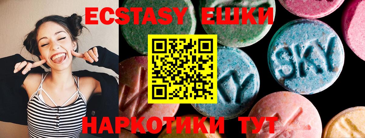 как найти   Ecstasy Дубай  ЭКСТАЗИ  Ишимбай  дарк нет официальный сайт  ЭКСТАЗИ диски 