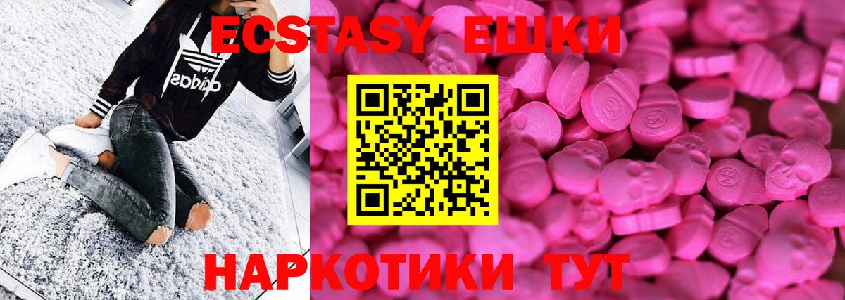Ecstasy 280 MDMA  ЭКСТАЗИ  Ишимбай  Вход с VPN  Ecstasy 280 MDMA 