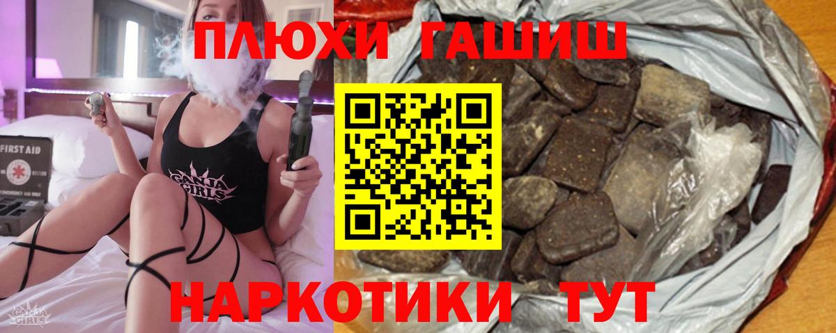 ГАШИШ 40% ТГК Ишимбай