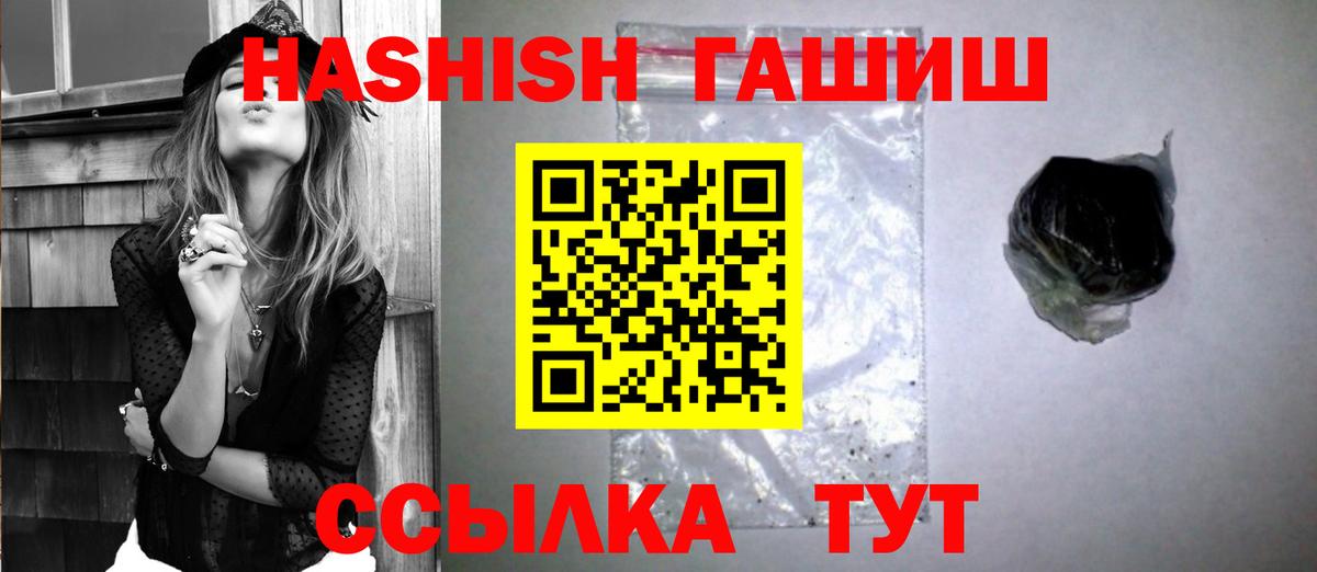 ГАШИШ Cannabis  Гашиш Premium  Ишимбай 