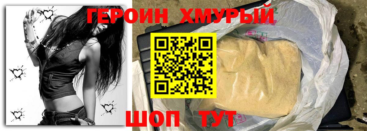 ГЕРОИН гречка  Героин  Ишимбай 