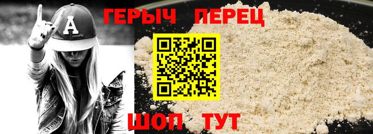 Героин Heroin  Героин  Ишимбай  Вход с VPN 