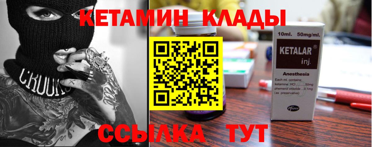 КЕТАМИН VHQ  Кетамин ketamine  Ишимбай 