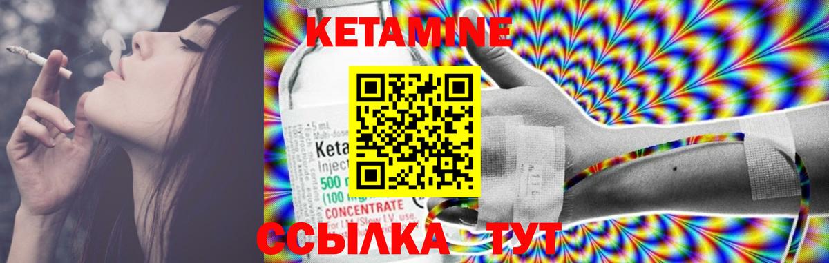КЕТАМИН ketamine Ишимбай