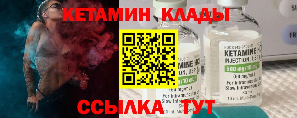 Ишимбай  КЕТАМИН ketamine  Кетамин ketamine  Вход с VPN 