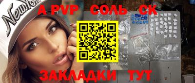 спиды Бузулук