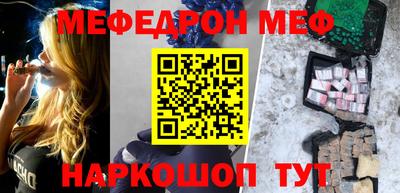 мескалин Бийск