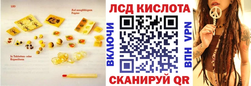 LSD-25 экстази кислота  где продают   Ишимбай 