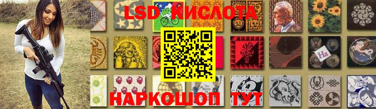 МЕГА маркетплейс  LSD-25 экстази  Ишимбай  Лсд 25 экстази кислота  ЛСД экстази кислота 