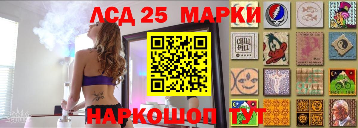Лсд 25 экстази кислота Ишимбай
