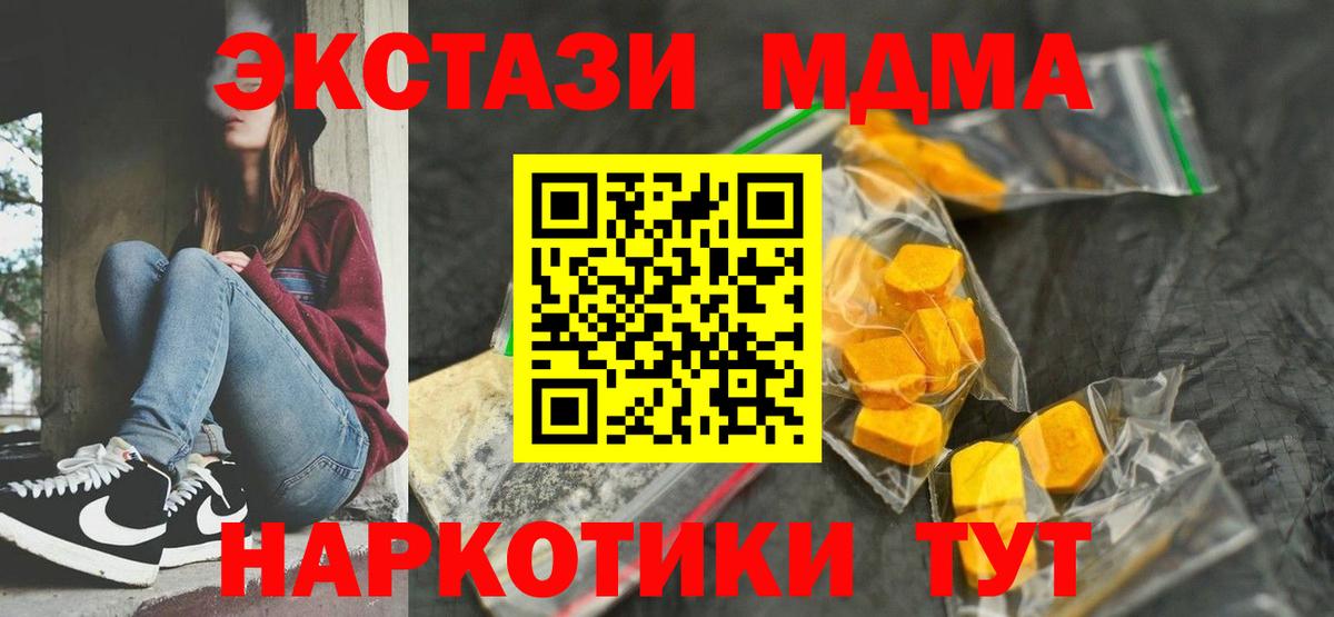 MDMA молли  Вход с VPN  MDMA Molly  Ишимбай 