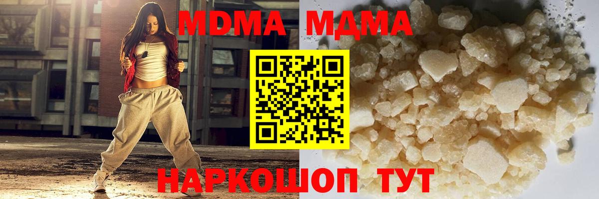 МДМА VHQ Ишимбай