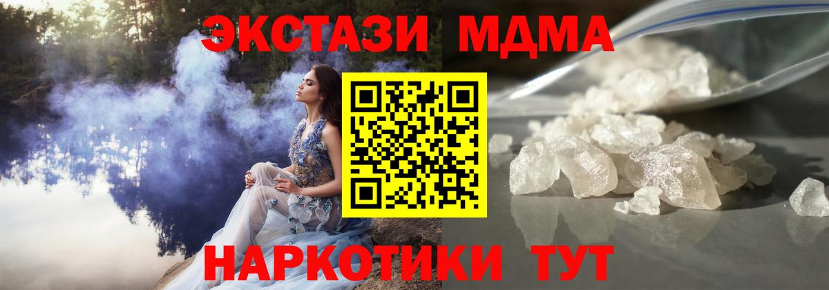 MDMA молли Ишимбай