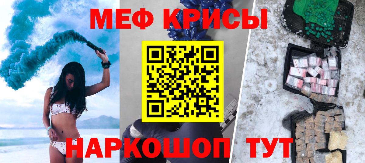 МЕФ кристаллы Ишимбай