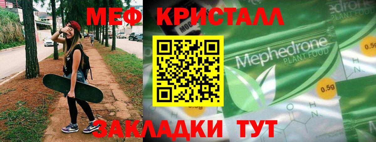 МЯУ-МЯУ  Мефедрон mephedrone  МЕФ mephedrone  Вход с VPN  Ишимбай 