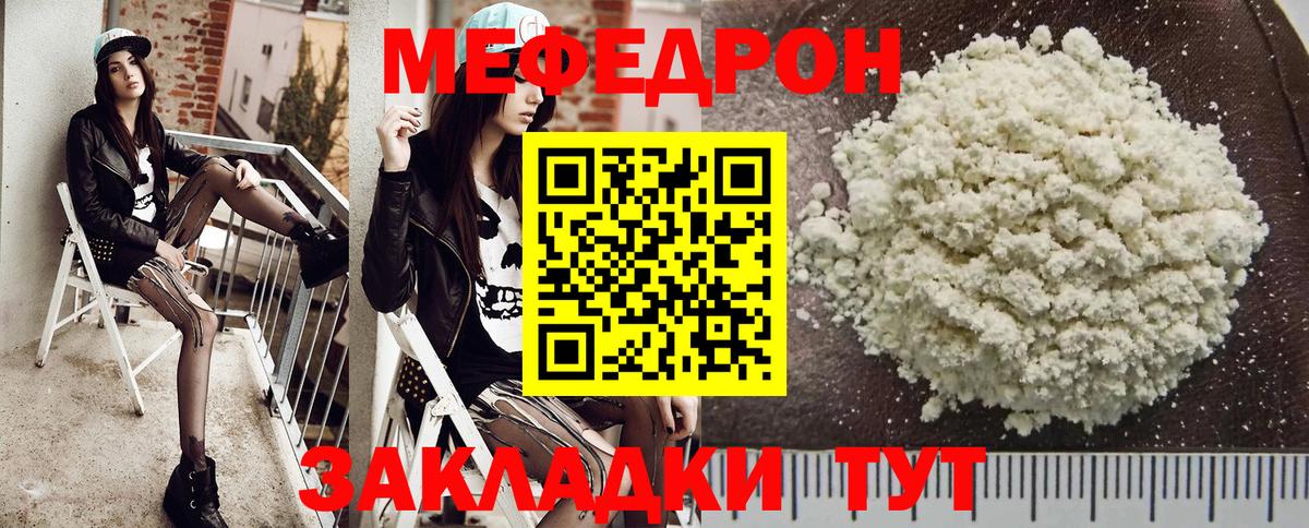 Меф мука Ишимбай