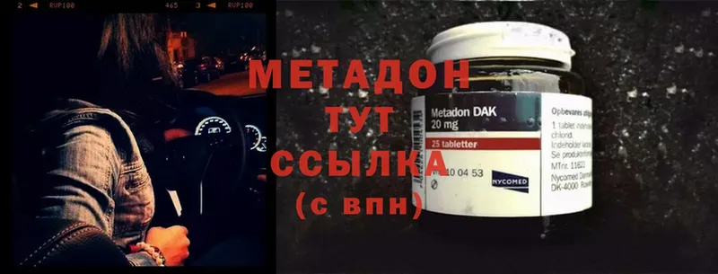 где можно купить наркотик  Ишимбай  МЕТАДОН methadone 