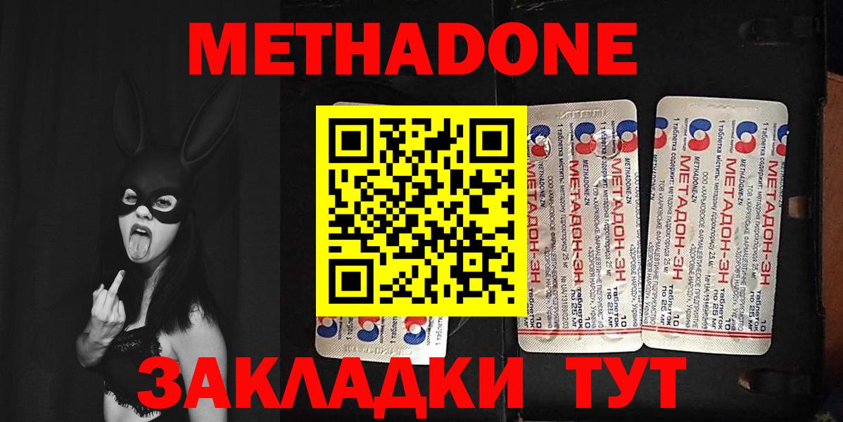 Ишимбай  Метадон VHQ  Метадон кристалл  Вход с VPN 