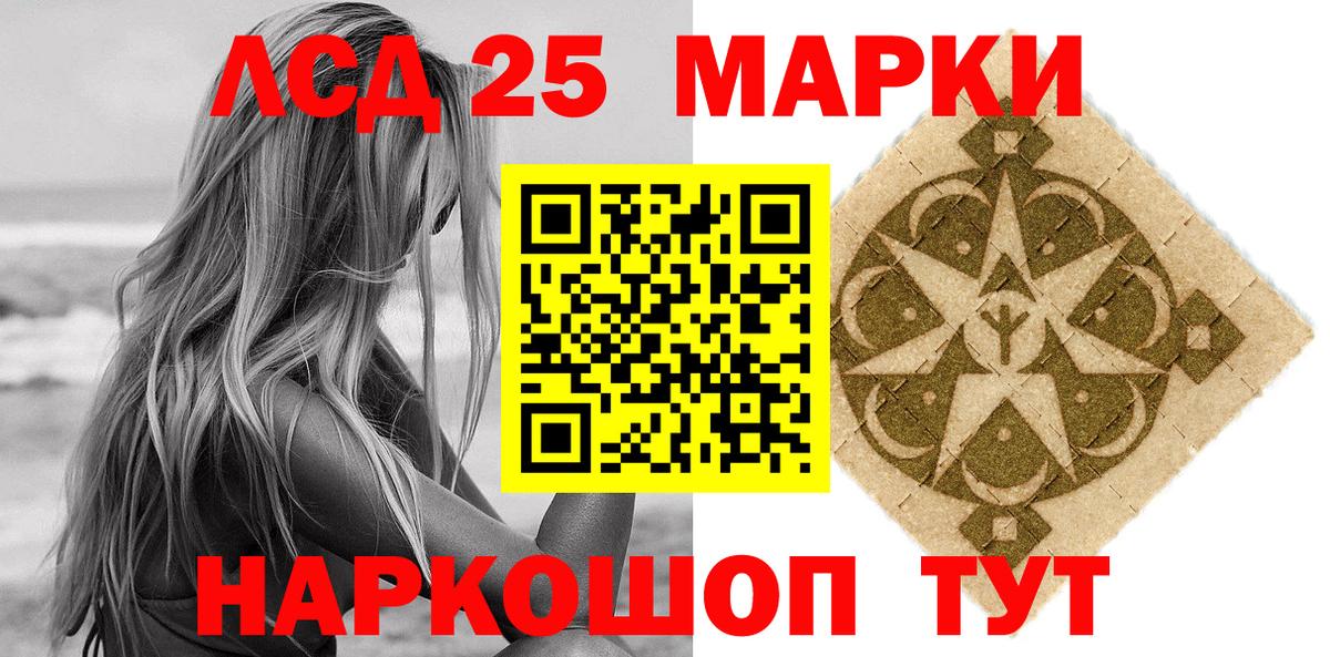 Марки 25I-NBOMe 1500мкг Ишимбай