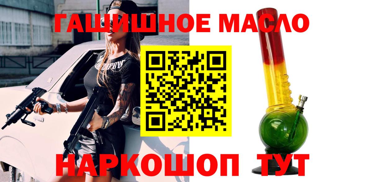 Дистиллят ТГК Wax  Ишимбай  где купить   Дистиллят ТГК гашишное масло 