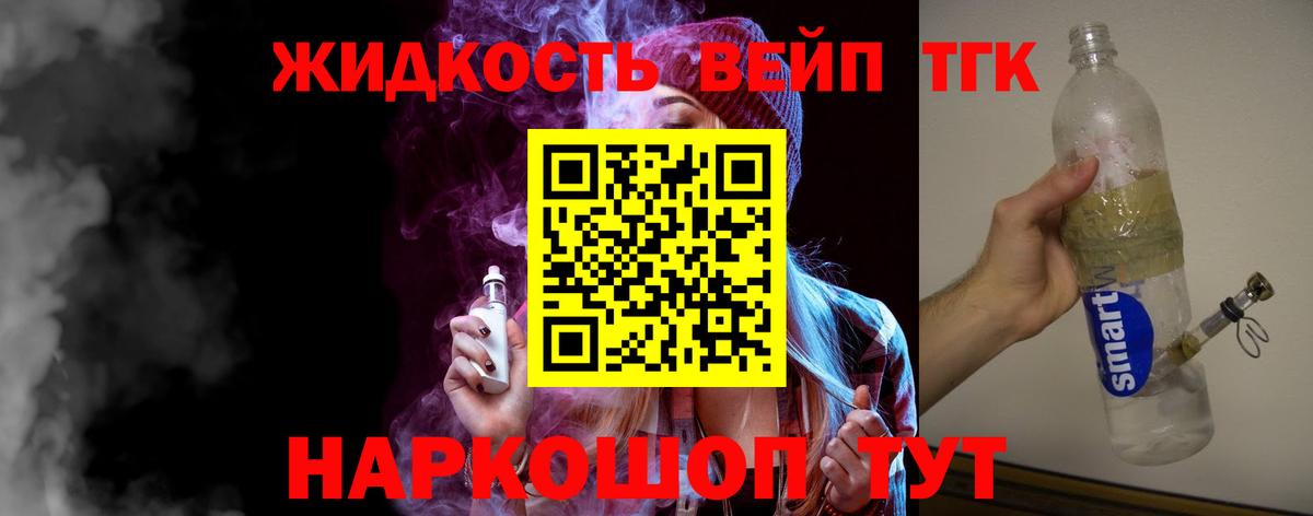 Дистиллят ТГК Wax  Вход с VPN  что такое   Ишимбай 