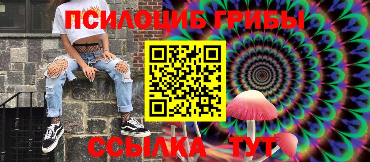 Галлюциногенные грибы MAGIC MUSHROOMS Ишимбай