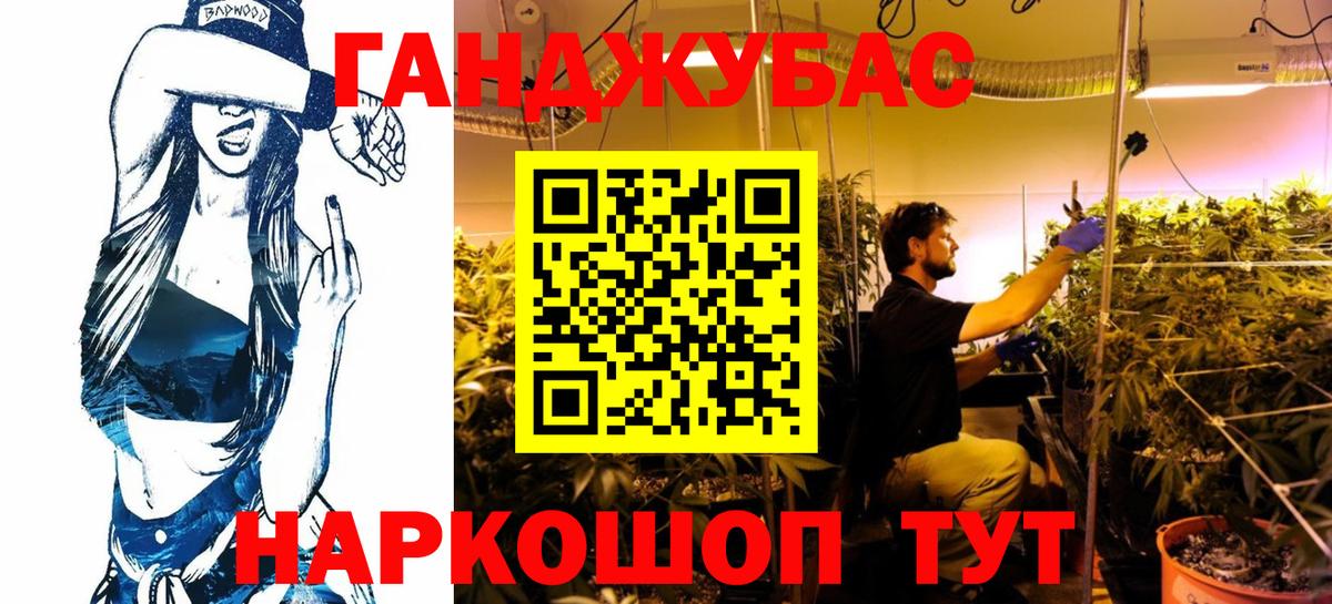 Канабис AK-47 Ишимбай